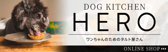 DOG KITCHEN HERO ONLINE SHOP